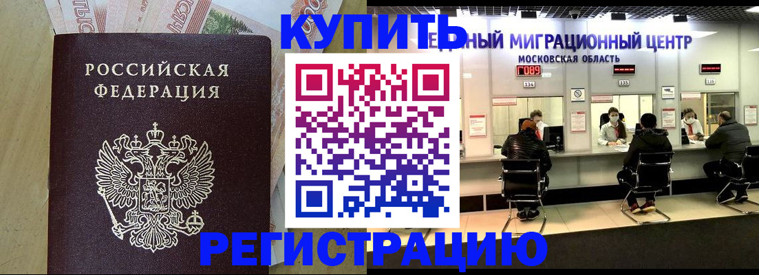 временная регистрация адрес в Соль-Илецке